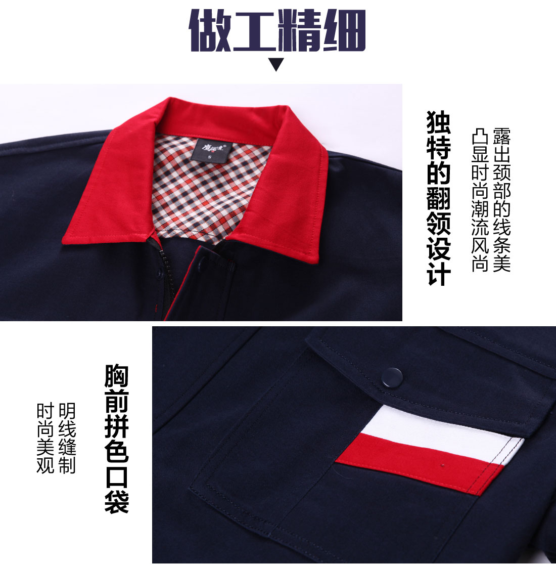 青岛工作服款式图片做工精细