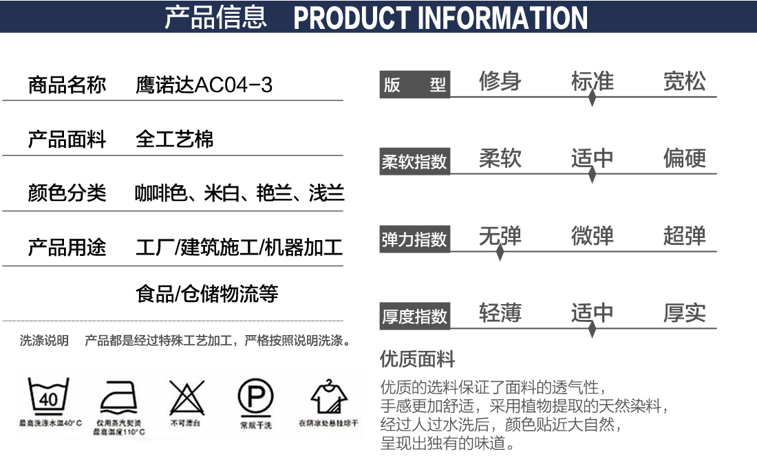 淮安工作服产品信息