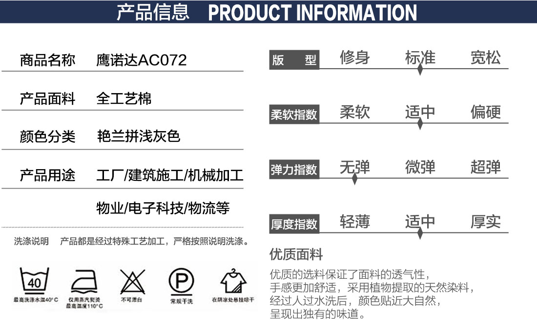 工程服产品信息