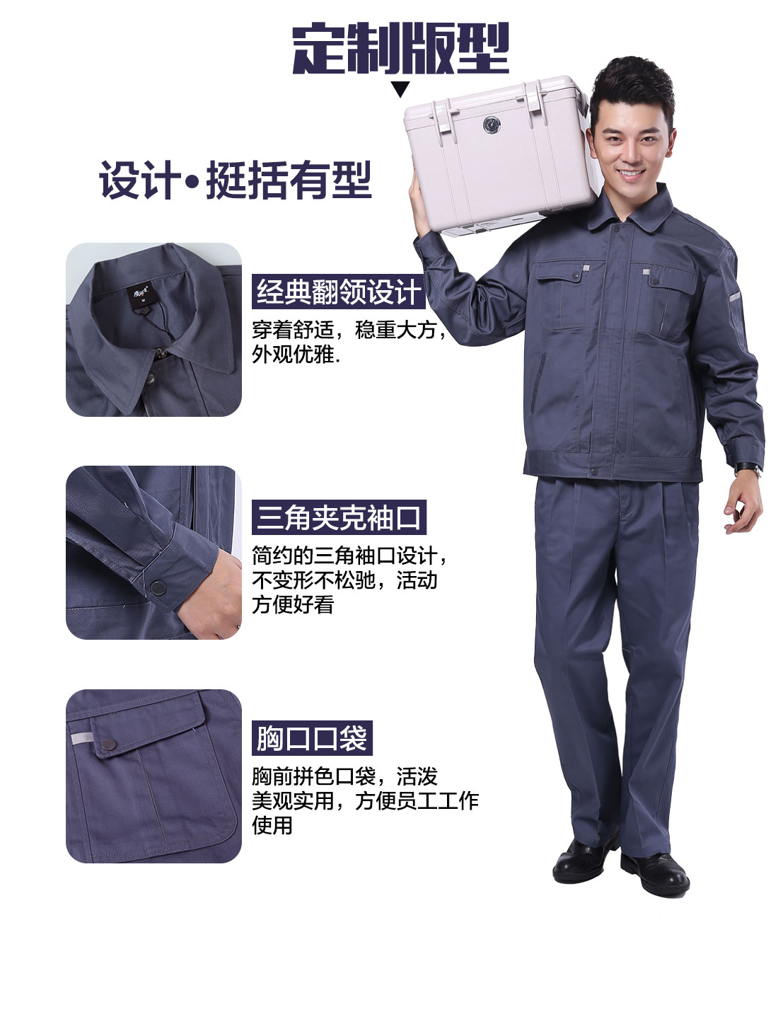 设计师设计温州工作服定制版型