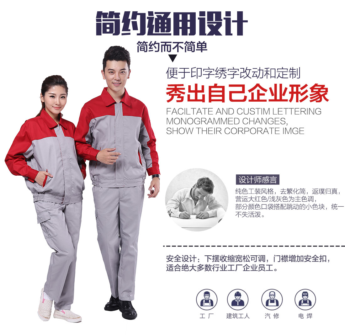 企业工作服批发款式设计