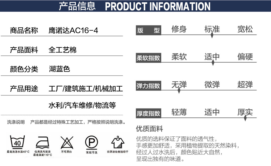 湖蓝色工作服款式详情