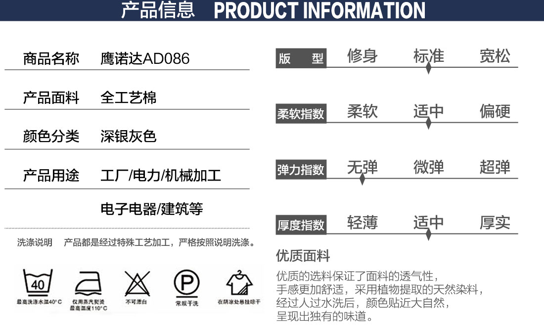 透气高棉短袖工作服的产品详情