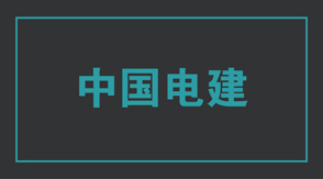 电力济源冲锋衣效果图