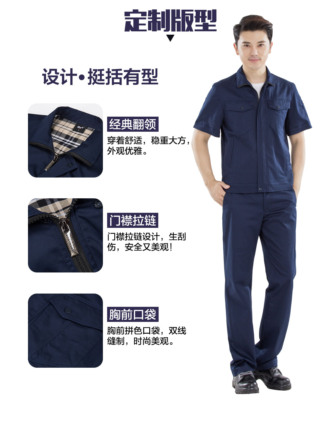 南京工作服定做的设计版型