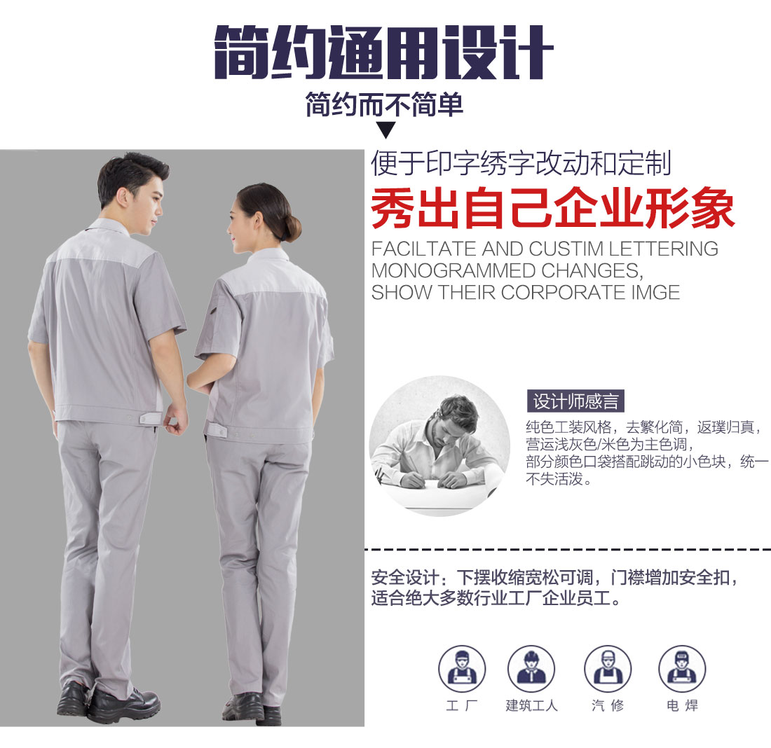 工作服男装可以刺绣印刷