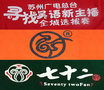 工服的刺绣